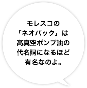 モレナ台詞