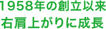 グローバルでも大活躍